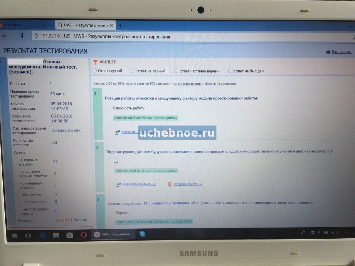 Тестирование на Мос ру правильные ответы. Тест Мос ру 100 баллов. Результат теста Мос рег 8 класс.